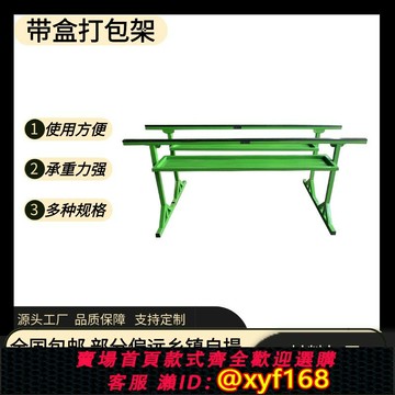 {保固一年 可打統編}帶盒打包架固定托料架 縱翔五金出品 多尺寸可選 支持定制