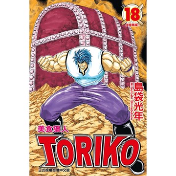 美食獵人 (18)_Readmoo 讀墨電子書