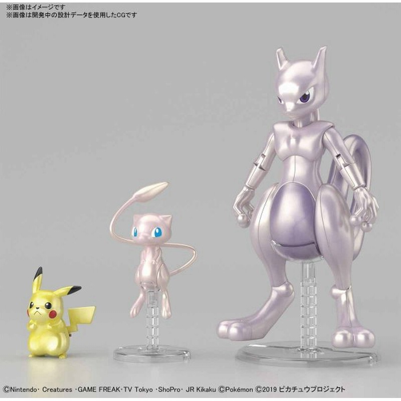 ポケモンプラモコレクション ミュウツー ミュウ ピカチュウセット バンダイ ポケモン プラモデル 通販 Lineポイント最大0 5 Get Lineショッピング