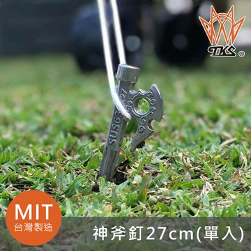 TKS 神斧釘 27cm TK-270A (單支) 台灣製造 MIT 營釘 城市綠洲