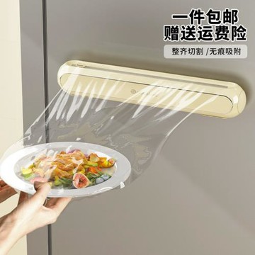 可吸附式吸盤保鮮膜切割器磁吸冰箱錫紙分割器滑刀式廚房切割盒