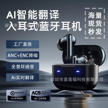 Miniso智能翻譯v8彩屏觸控ANC主動降噪 LCD無線藍牙耳機適用于JBL