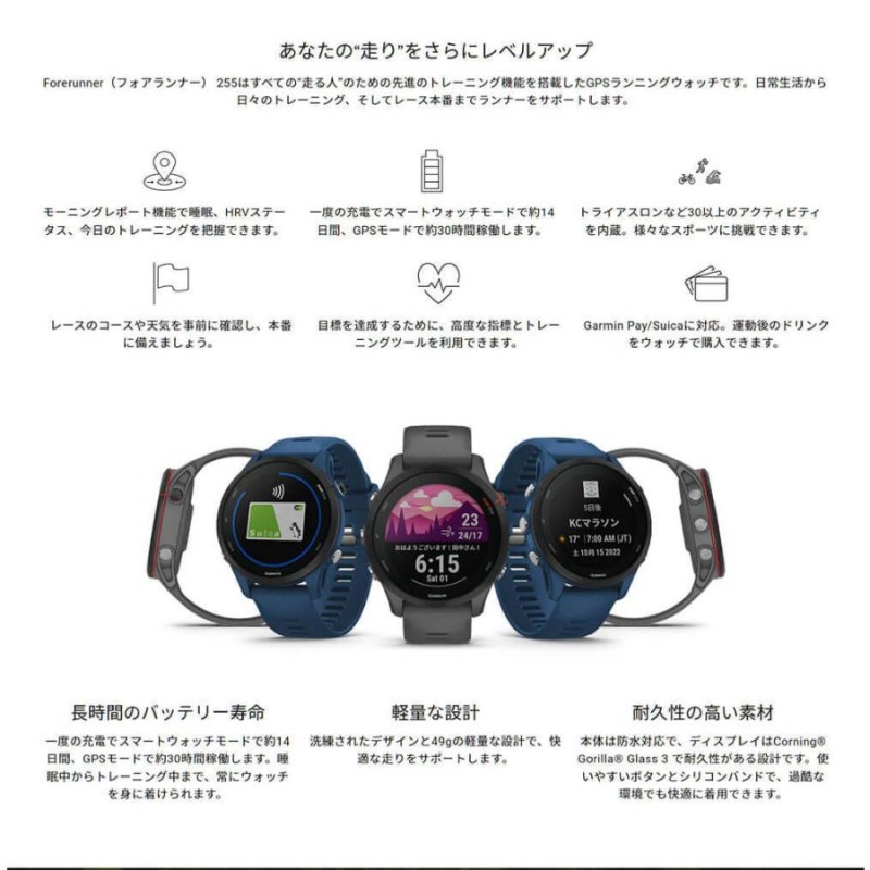 ガーミン 時計 GARMIN スマートウォッチ フォアランナー Forerunner 255 メンズ レディース Suica GPS ランニング  トライアスロン サイクリング | LINEブランドカタログ