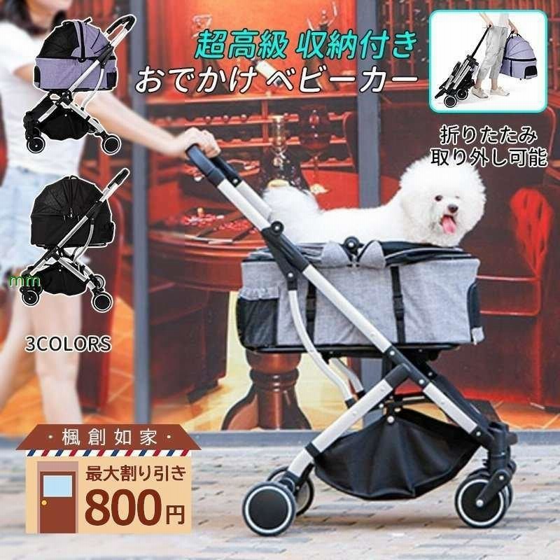 ペットカート 小型犬 中型犬 軽量 折りたたみ 取り外し可能 猫 4輪 2way 後輪ブレーキ付 通気性抜群 前輪360°超高級 ベビーカー 収納付き  おでかけ 通販 LINEポイント最大GET | LINEショッピング