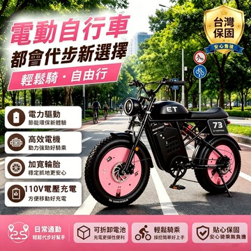 🔥免掛牌🔥電動越野車 電動登山車 越野電動自行車 20寸腳踏助力車 腳踏自行車 減震電動腳踏車 寬胎登山車 保固一年
