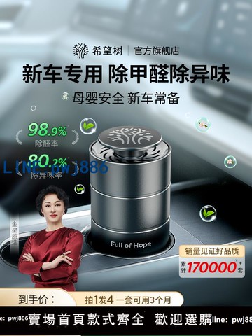 【可開發票】希望樹新車除甲醛除異味車內專用汽車除味車用車載空氣凈化器香薰