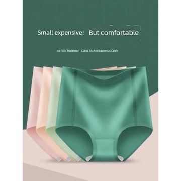 冰絲內褲女高腰無痕收腹束腰提臀神器夏季薄款透氣女士三角短褲頭