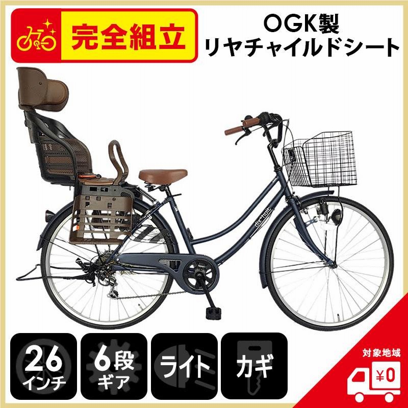 スーパーセール 目玉商品 ☆新品同様☆ママチャリ 26インチ自転車 ワインレッド☆2021/2 自転車本体