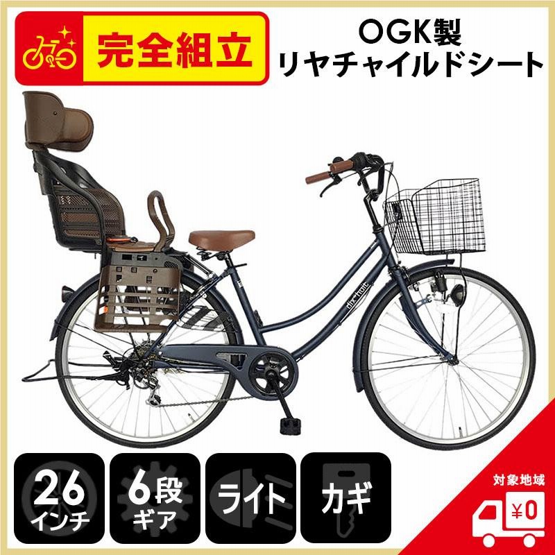 欠品入荷未定 自転車 26インチ ママチャリ チャイルドシート付 激安 6 