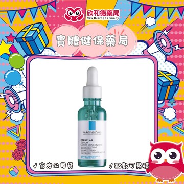 極效三重酸煥膚精華30ML【paripika 藥妝生活館】