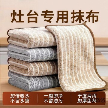 💗臺灣出貨💗竹炭條紋包邊吸水不掉炭纖維抹布沾油洗碗廚房加厚毛刷碗布