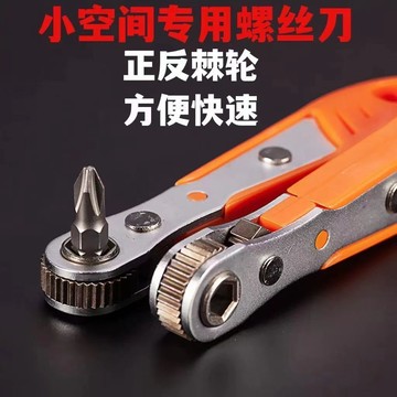 📣新品折扣📣正反轉棘輪螺絲刀小空間維修專用快速兩用扳手多功能套筒批頭套裝 Y9XY