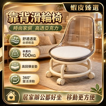 隔日達🏆蝦皮臻選🏆萬向輪小凳子 小椅子 沙髮凳 滑輪矮凳 亞克力小凳子 靜音萬向輪 小椅子 家用矮凳 帶娃學步凳 滑輪椅