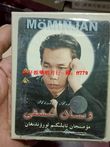 全新未拆封 莫敏江《思念》復古磁帶 正版發行 高音質清晰 懷舊音樂收藏 經典老歌 珍稀絕版 台灣包郵