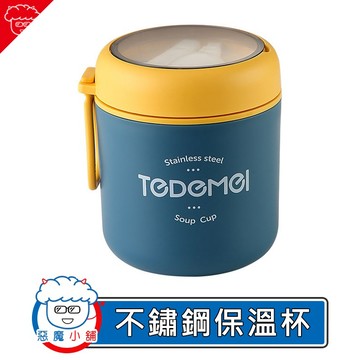 【 現貨 】 不鏽鋼保溫杯 密封真空保溫 粥湯保溫杯 304不銹鋼湯杯 保溫罐 保溫杯 早餐杯 悶燒罐 保溫湯杯 湯杯