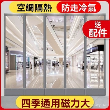 🌈好物優選⛱丨加厚款戶外椅凳子磁鐵自吸門簾透明pvc自動收縮門簾 XL9S