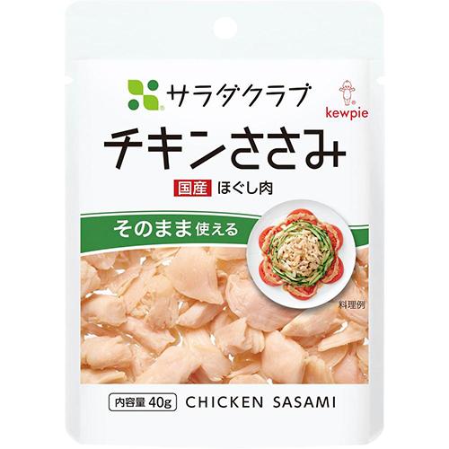 (キューピー　サラダクラブ　チキンささみ(国産ほぐし肉)40g　常温商品 ×20個×2セット