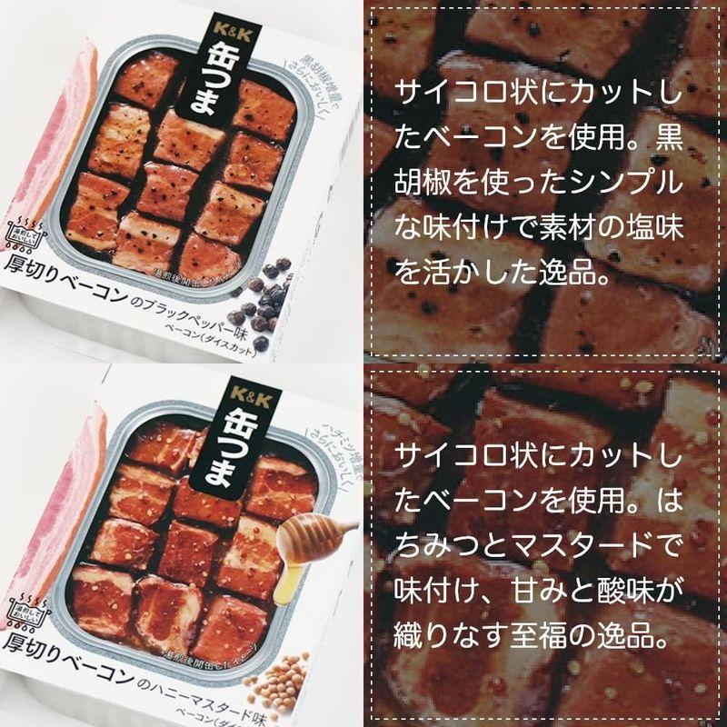 Ｋ＆Ｋ 国分 缶詰 缶つまレストランセット 9缶 おつまみ 缶詰 ギフトセット