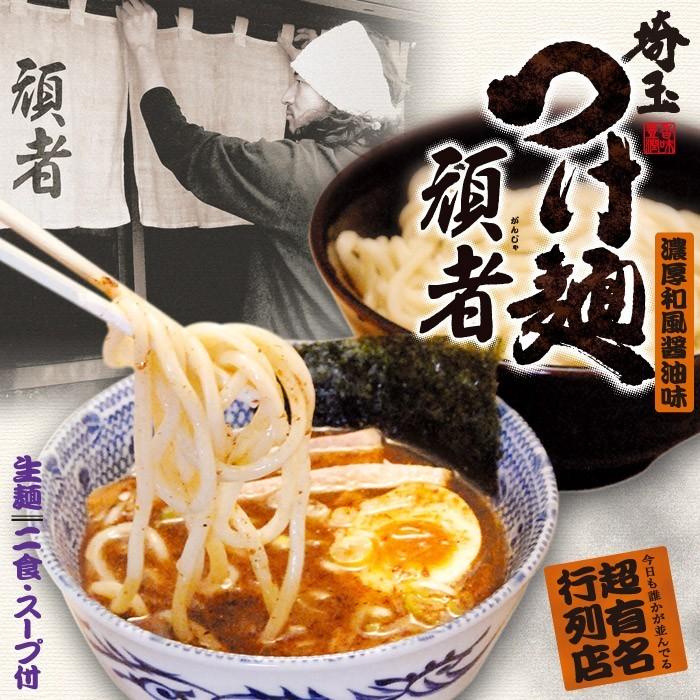 埼玉人気ラーメン 味くらべ（四つ葉 醤油味・頑者）