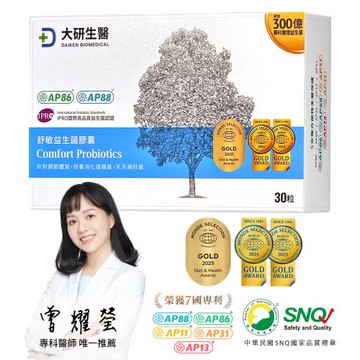 大研生醫 舒敏益生菌-300億新升級(30粒)