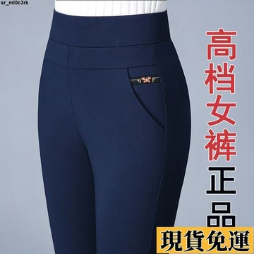 🚛限時低价🚛 緊身高腰褲女 春秋新款中年媽媽女褲高腰彈力大碼顯瘦鬆緊休閒褲40-60嵗小腳褲