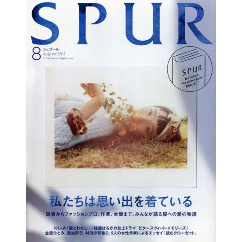 道枝駿佑 SPUR シュプール 2020年 10月号 まるごと1冊 | www