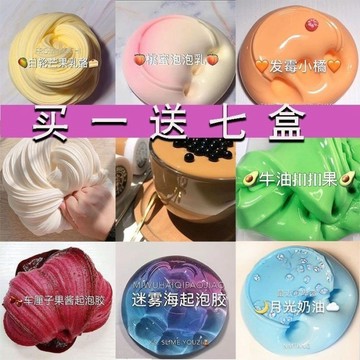 ⭐桃園出貨🔥m家正版兒童安全無毒超仙氣網紅女孩起泡膠極限起泡便宜史萊姆  假水 DIY手工 史萊姆