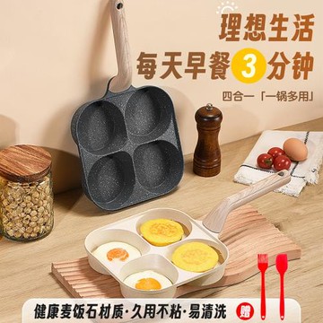 嚴選加深雞蛋漢堡鍋四孔專用早餐神器電磁爐不粘家用蛋堡鍋煎蛋鍋
