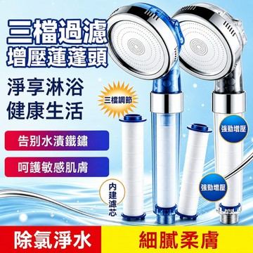 現貨秒發⚡️增壓蓮蓬頭 3檔增壓花灑 手持蓮蓬頭 強勁加壓 家用浴室花灑 加壓蓮蓬頭 淋浴加壓 節水噴頭 一鍵止水