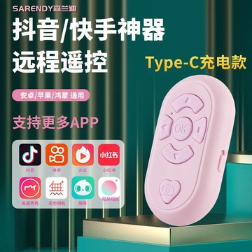 🔥臺灣出貨🔥充電多功能藍牙遙控器冬天懶人神器手機拍照錄像通用小説 LL6E