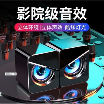 24H出🔥MC邁從喇 叭 家用桌面低音炮 臺式USB有線喇 叭 喇 叭