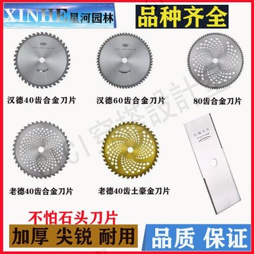 割草機刀片進口一字加厚加長帶齒合金圓鋸片錳鋼漢德除草刀片通用【亞德機械五金家居】