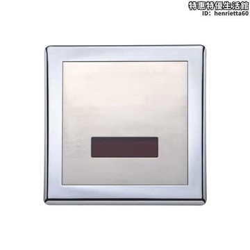 新品上市!!熱門爆品！！【好物優選】公共廁所衛生節水紅外線感應式暗裝大便衝洗閥小便衝洗閥