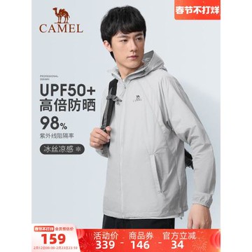 駱駝戶外防曬衣男UPF50+春夏防紫外線透氣涼感防曬服遮陽輕薄外套