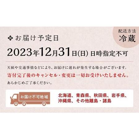 ふるさと納税 おせち 和二段重（1人前） 京都府京都市