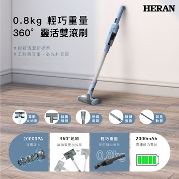 HERAN禾聯 360°多指向雙滾刷手持吸塵器 HVC-25SCG5B【三井3C】