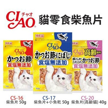 【6入】日本CIAO-貓零食系列-50g&40g