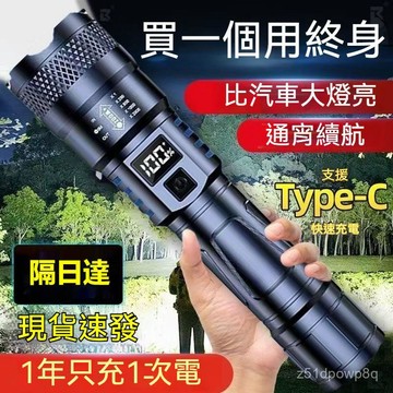 💥臺灣出貨24H💥【店鋪熱銷】特種兵P900強光手電筒led燈便攜充電超亮戶外變焦疝氣燈遠射聚光hhfoofhhh0