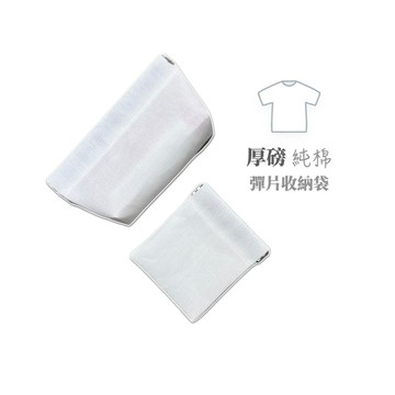 厚磅純棉彈片袋 彈片收納包 棉布袋 純棉收納包 化妝包 化妝袋 衛生棉收納包 衛生棉包 彈片包 純棉包包 棉布包 棉布袋