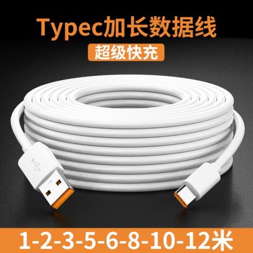 typec數據線加長款6A適用Type-C家用監控攝像頭加長電源線USB-C頭延長線聯想C33攝像機通用5米6米8米10米12米