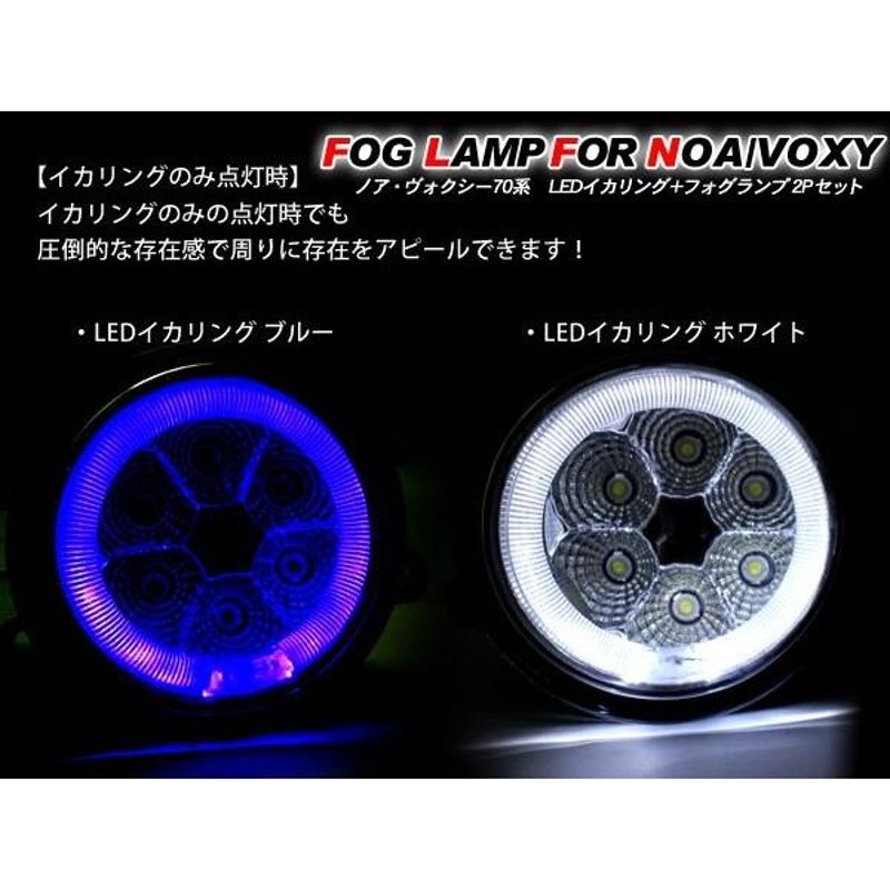 プリウス 30系 LED フォグランプ フォグバルブ H8/H11/H16 イカリング 白/青 LEDフォグ 外装パーツ | LINEショッピング