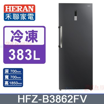 【HERAN禾聯】383L變頻 風冷無霜直立式冷凍櫃 (HFZ-B3862FV)