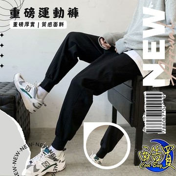 【酷買】縮口褲 韓版透氣寬鬆九分彈九分褲 運動褲 休閒褲 男生工作褲 性運動褲  運動褲