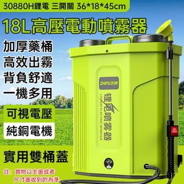 電動噴霧器18L 充電打藥機 背負式高壓消毒農藥噴壺 噴灑農用機