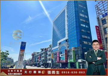 專約正對面捷運鳳山西站｜市場最低價3層樓金店面｜高雄市鳳山區自由路