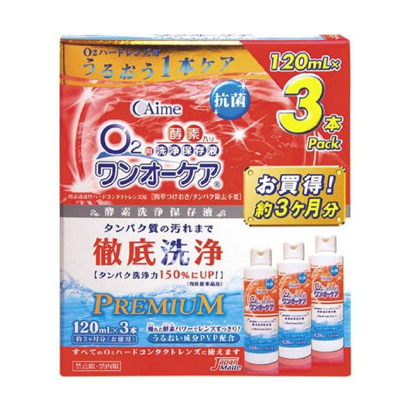 市場 送料無料 蛋白除去 プラスワン 8.8ml×6個 エイコー 酵素クリーナー