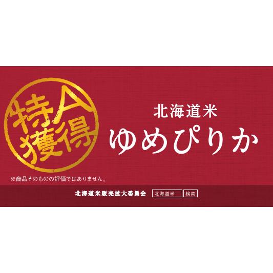 ミツハシ 無洗米 ゆめぴりか 5kg 令和4年産