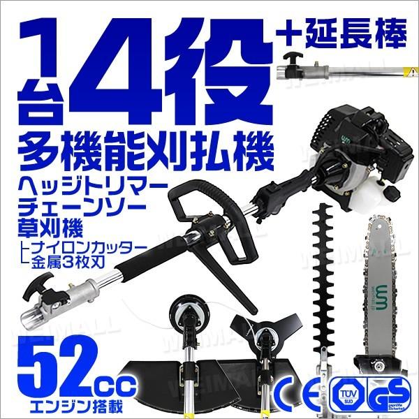 ヘッジトリマー 草刈り機 草刈り機 チェーンソー エンジン式 多機能 高枝切りバリカン 52cc 剪定 ナイロンカッター 金属刃 口コミ 高評価 便利  LINEショッピング