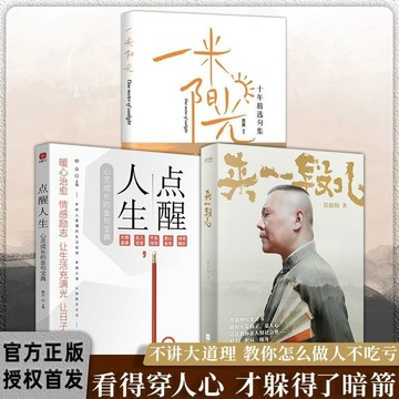 【墨香書苑】郭德綱新作<來一段兒>:不是段子是人心識局 全新簡體中文
