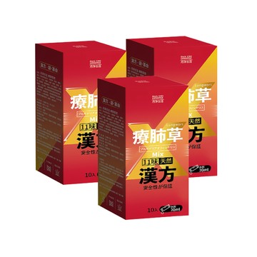 丹淨生活 (3盒組)  療肺草飲 20mlX10入/盒
